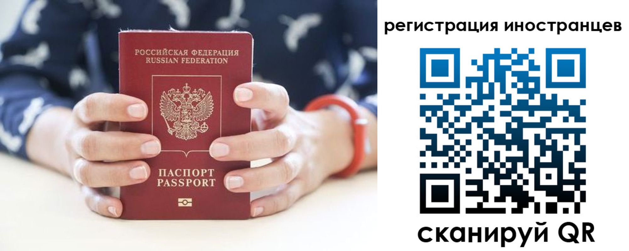 временная регистрация купить в Барабинске