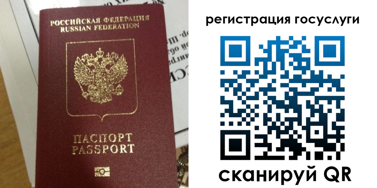 прописка ребенка в Барабинске
