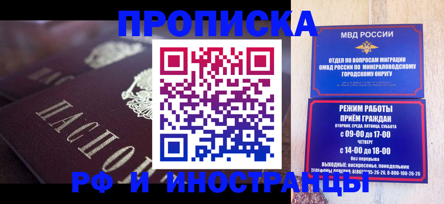 где прописаться в Барабинске